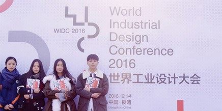 服務(wù)世界工業(yè)設(shè)計大會：志愿者準備就緒！