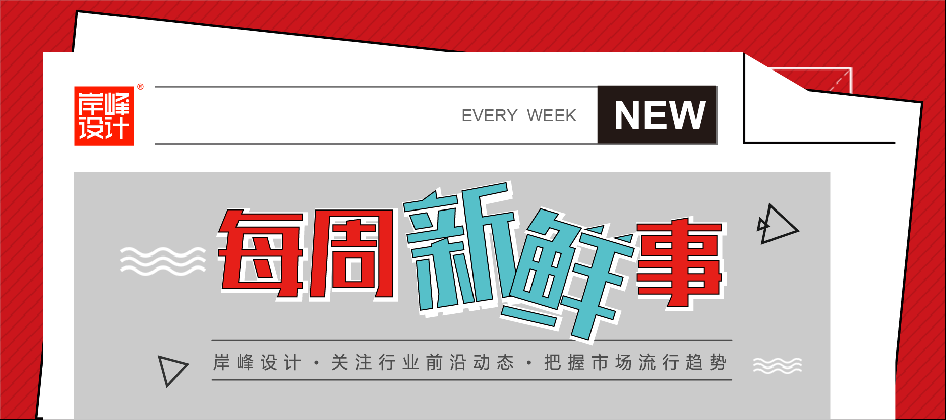 中共中央 國務(wù)院發(fā)文提出：發(fā)揮工業(yè)設(shè)計(jì)對質(zhì)量提升的牽引作用，推動(dòng)工業(yè)品質(zhì)量邁向中高端